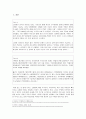 가계의 노후 대비 투자 중요성 증대에 대한 분석 2페이지
