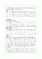 가계의 노후 대비 투자 중요성 증대에 대한 분석 5페이지