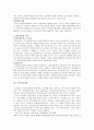 가계의 노후 대비 투자 중요성 증대에 대한 분석 6페이지