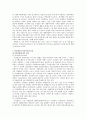 가계의 노후 대비 투자 중요성 증대에 대한 분석 7페이지