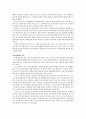 가계의 노후 대비 투자 중요성 증대에 대한 분석 17페이지