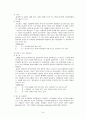 심장 재활 치료 5페이지