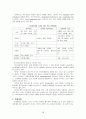 심장 재활 치료 10페이지