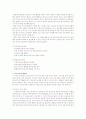 아동비만 연구 8페이지
