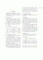 32비트 64비트 CPU성능분석 2페이지
