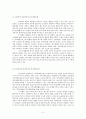 [사회복지실천기술론]위기개입의 개념과 위기의 종류에 따라 구분한 위기 개입의 사례 조사 4페이지