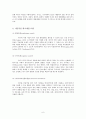 [사회복지실천기술론]위기개입의 개념과 위기의 종류에 따라 구분한 위기 개입의 사례 조사 6페이지