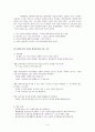 [사회복지실천기술론]위기개입의 개념과 위기의 종류에 따라 구분한 위기 개입의 사례 조사 8페이지