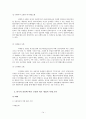 [사회복지실천기술론]위기개입의 개념과 위기의 종류에 따라 구분한 위기 개입의 사례 조사 14페이지