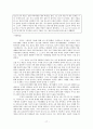 [사회복지실천기술론]위기개입의 개념과 위기의 종류에 따라 구분한 위기 개입의 사례 조사 17페이지