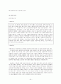 [사회복지실천기술론]위기개입의 개념과 위기의 종류에 따라 구분한 위기 개입의 사례 조사 18페이지