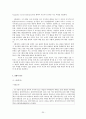 [사회복지실천기술론]위기개입의 개념과 위기의 종류에 따라 구분한 위기 개입의 사례 조사 20페이지
