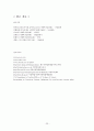 [사회복지실천기술론]위기개입의 개념과 위기의 종류에 따라 구분한 위기 개입의 사례 조사 23페이지