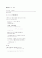 Visual basic 으로 구현한 사다리게임 소스분석 1페이지