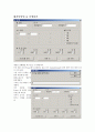 Visual basic 으로 구현한 사다리게임 소스분석 12페이지