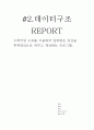스택을이용하여 중위->후위연산으로바꾸고 계산하는 프로그램 1페이지