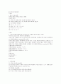 스택을이용하여 중위->후위연산으로바꾸고 계산하는 프로그램 2페이지