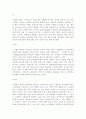 마케팅 성공 사례 분석 - 스타벅스의 성공 요인 및 분석 5페이지