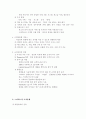 마케팅 성공 사례 분석 - 스타벅스의 성공 요인 및 분석 7페이지