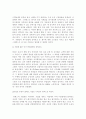 마케팅 성공 사례 분석 - 스타벅스의 성공 요인 및 분석 8페이지