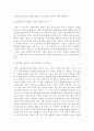 마케팅 성공 사례 분석 - 스타벅스의 성공 요인 및 분석 9페이지