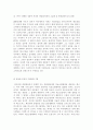 마케팅 성공 사례 분석 - 스타벅스의 성공 요인 및 분석 14페이지