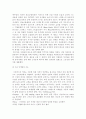 마케팅 성공 사례 분석 - 스타벅스의 성공 요인 및 분석 15페이지