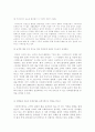 마케팅 성공 사례 분석 - 스타벅스의 성공 요인 및 분석 17페이지
