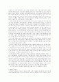 The Goal을 읽고 나서 7페이지