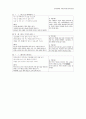 조선전기문학 총정리 36페이지