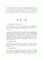 리엔지니어링 2페이지