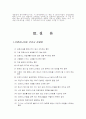리엔지니어링 6페이지