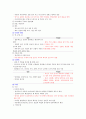 7장 아동의 신체와 발달사정 5페이지
