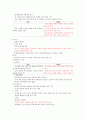 7장 아동의 신체와 발달사정 6페이지
