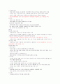 7장 아동의 신체와 발달사정 8페이지
