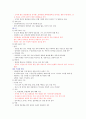 7장 아동의 신체와 발달사정 9페이지
