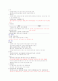7장 아동의 신체와 발달사정 10페이지
