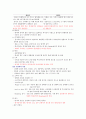 7장 아동의 신체와 발달사정 15페이지