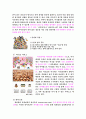 싸이월드 마케팅 성공 사례 분석 7페이지