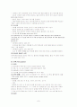 자궁내 성장 지연아 간호 7페이지