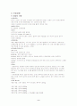 자궁내 성장 지연아 간호 9페이지