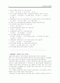 평생교육프로그램개발 2페이지