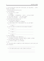 평생교육프로그램개발 5페이지