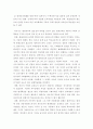 평생교육의 필요성 2페이지