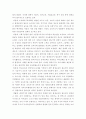 평생교육의 필요성 3페이지