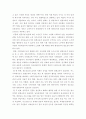 평생교육의 필요성 4페이지