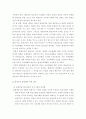 평생교육의 필요성 5페이지
