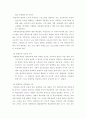 평생교육의 필요성 6페이지