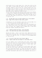 아웃백 스테이크하우스의 품질경영 2페이지