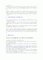 아웃백 스테이크하우스의 품질경영 4페이지